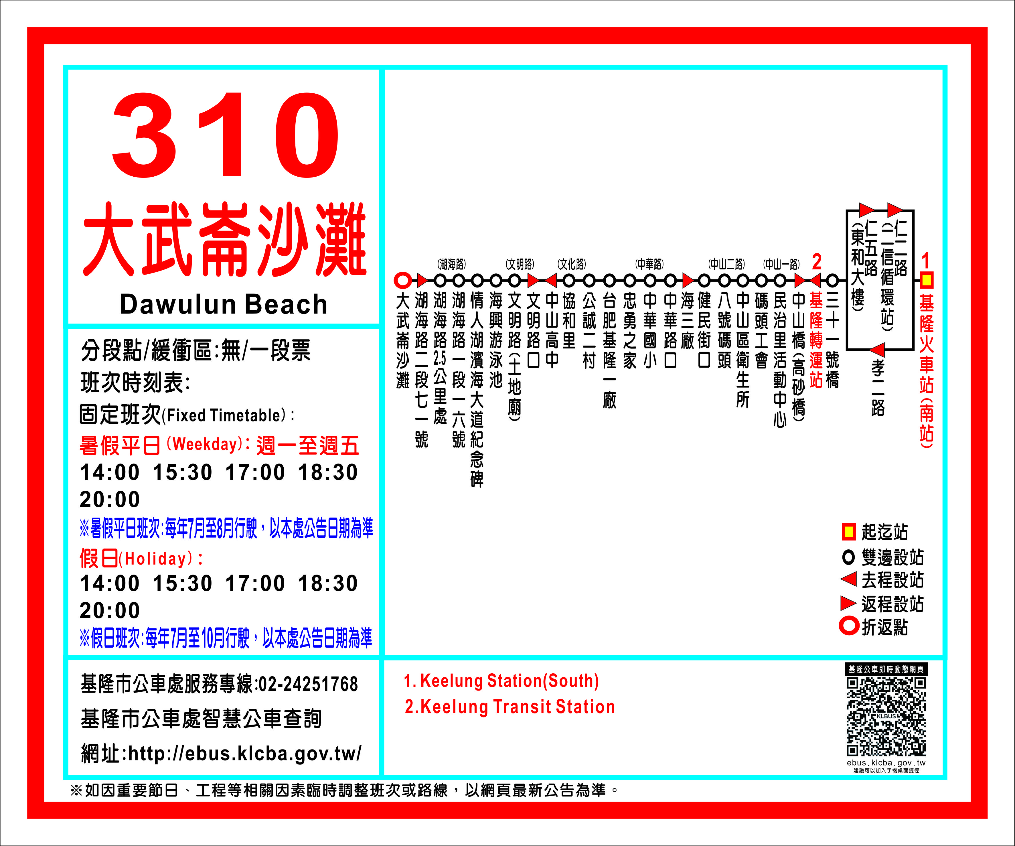 310大武崙沙灘路線圖